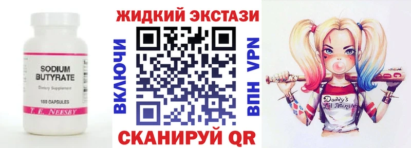 БУТИРАТ жидкий экстази  darknet официальный сайт  Сасово  купить наркотики сайты 