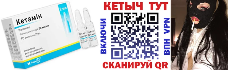 КЕТАМИН ketamine  Сасово 