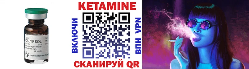 Кетамин ketamine Сасово