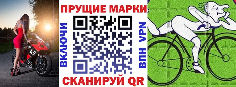 Марки N-bome 1,8мг Сасово